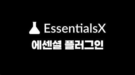 Plugin Essentialsx Minecraft Minecraft