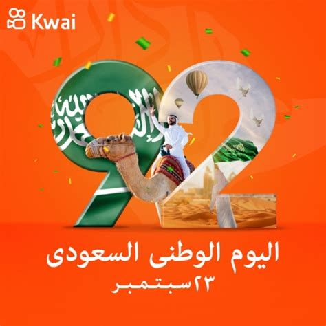 Saudi Content Creators Take To Kwai To Celebrate The Kingdom’s 92nd National Day Eye Of Riyadh