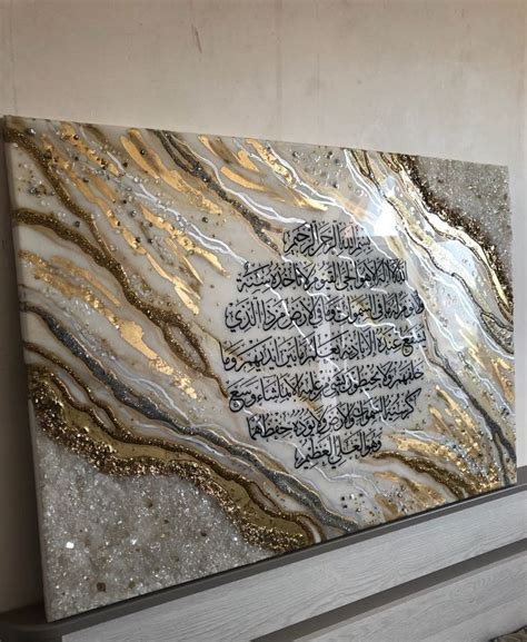 An Islamic Calligraphy Is Displayed On A Marble Slab With Gold And