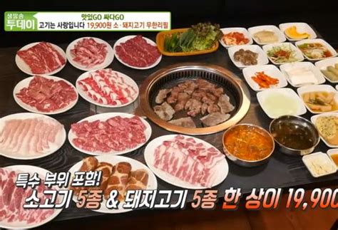 ‘생방송투데이 부천 19900원 소고기·돼지고기 무한리필 특수부위 포함 총 10종 일요신문