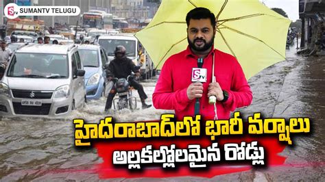 Heavy Rains In Hyderabad Rain Alert For Telangana Hyderabad Weather