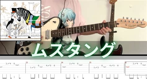 Tabs Asian Kung Fu Generation Mustang Lead Guitar Cover