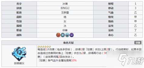 天地劫手游新手最强角色选择推荐 角色怎么选天地劫幽城再临九游手机游戏