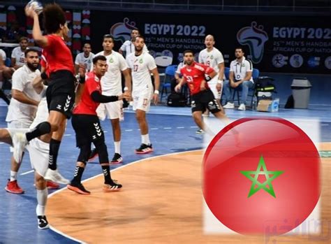 التوقيت والقناة الناقلة لمباراة المغرب وغينيا في كأس أمم إفريقيا لكرة اليد