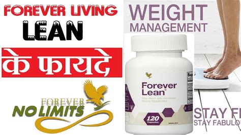 Forever Living Lean Health Benefits In Hindi By Ramesh Sharma Youtube