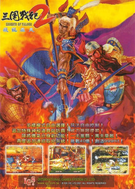 Test Du Jeu Knights Of Valour 2 Mame Arcade Retrocaming Retrogaming