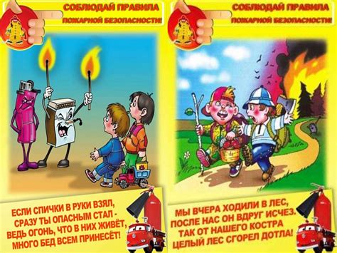 Береги лес от пожара - презентация онлайн