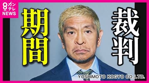 【注目】フジテレビが激怒‼ 松本人志の「ワイドナショー」出演中止の理由とは？ │ トリビアンテナ 5chまとめアンテナ速報