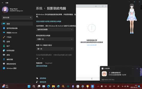 非小米笔记本小米妙享中心安装最新教程 3 2 0 464 兼容所有windows系统 电脑怎么安装小米妙享中心 Csdn博客