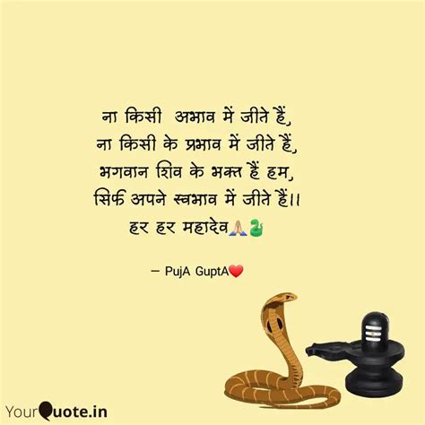 ना किसी अभाव में जीते है Quotes And Writings By Puja Gupta Yourquote