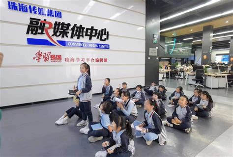 金凤小学走进珠海传媒研学基地 探索传媒多元奥秘