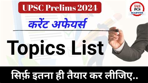 Most Important Topics For Upsc Prelims Upsc Ias Youtube