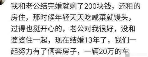 那些婚前不考慮錢的女人，婚後過得怎麼樣？ 每日頭條