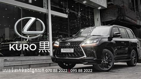 🚘 2020 Lexus Lx 570 ”kuro 黑” Black Edition Sport🔥 ឡានថ្មីស្អាត