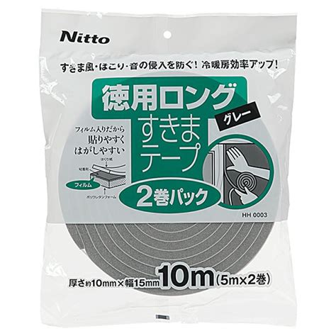 隙間テープ 徳用ロングすきまテープ 2巻パック グレー 厚さ10mm×幅15mm×長さ5m Hh0003 ニトムズ 補修テープ 静音 テープ