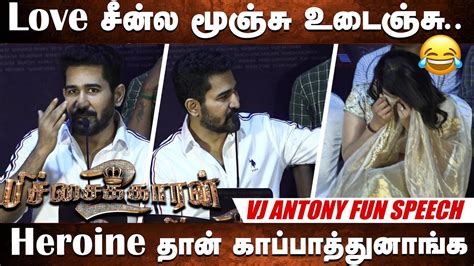 டரகடர ஆனத Accident Vijay Antony Full Fun Speech at Pichaikaran