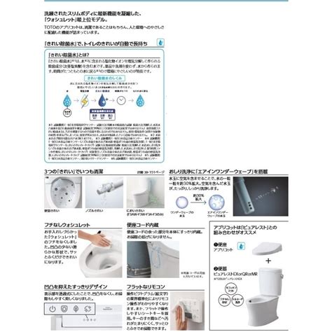 Toto ウォシュレット アプリコット F1a F1タイプ Tcf4713amr オート便器洗浄タイプ 密結形便器用（右側面レバー）北海道