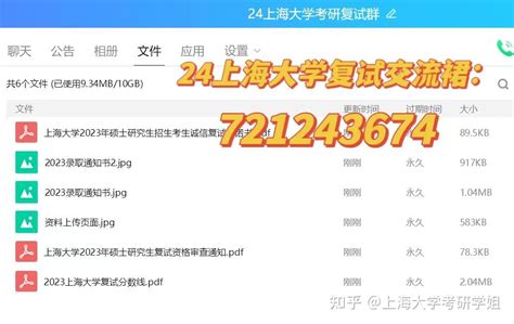 上海大学考研复试该怎么准备呢？ 知乎