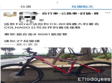 20萬元限量單車偷走賤賣8萬 車主痛心佯裝買家釣出竊賊 Ettoday社會新聞 Ettoday新聞雲