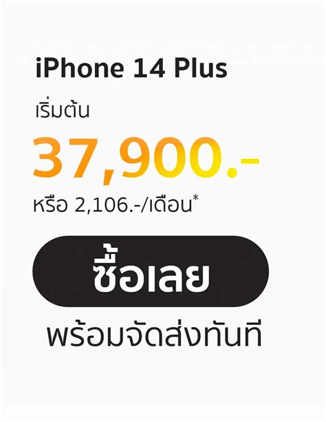 PRE-ORDER iPhone 14 Series