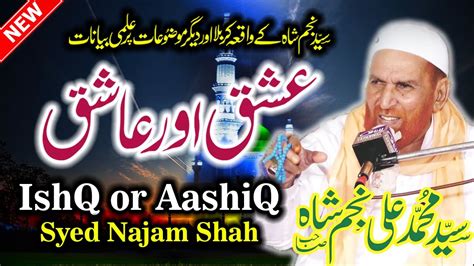 Najam Shah New Bayan 2023 Heart Touching Bayan Ishq Or Aashiq