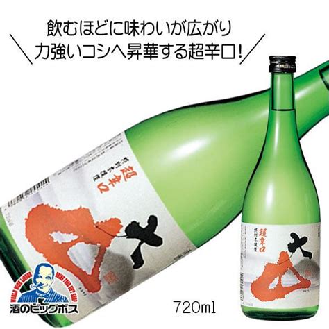 大山 特別本醸造 超辛口 720ml 日本酒 山形県 加藤嘉八郎酒造『fsh』 4989852455014 酒のビッグボス 通販