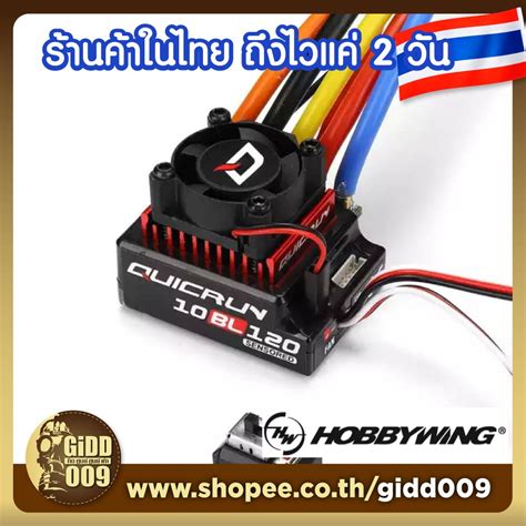 Original HobbyWing QuicRun 1060 60A ESC Brushed Electronic Speed