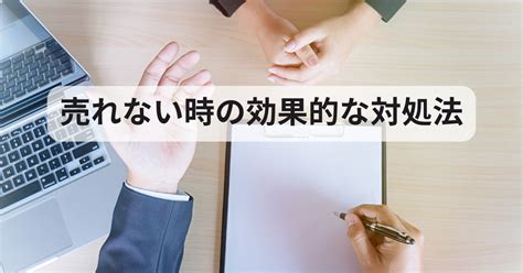 【悲報】メルカリで売れない！原因とプロが教える効果的な対策は？ ｜ パソコン1台の仕事を提案する「シュアーズ」