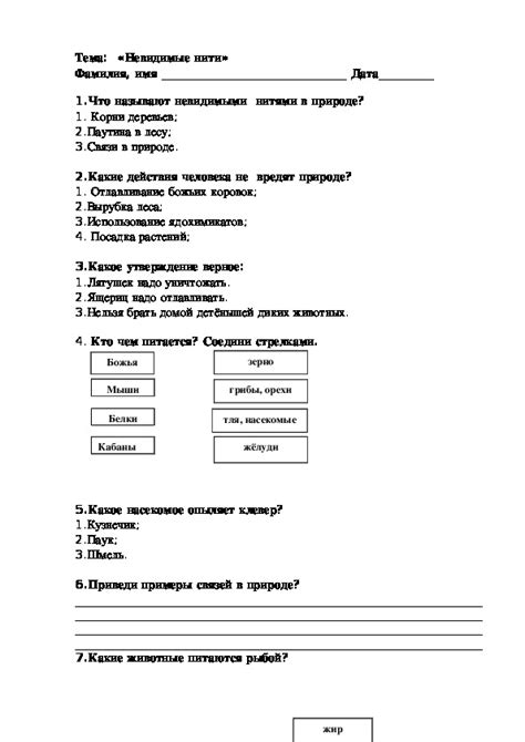 Тесты по окружающему миру 2 класс Плешаков Школа России