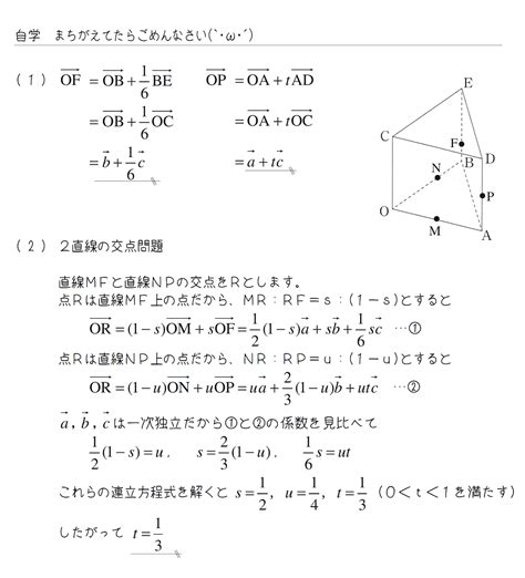 【高3数学】2023年7月進研記述模試 Z8：ベクトル 赤城 ︎