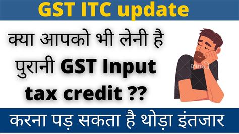 Gst Input Tax Credit Youtube