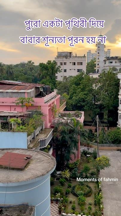 abba bangladesh sylhet  baba youtube