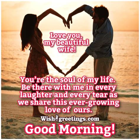 Good Morning Wishes For Wife Wish Greetings