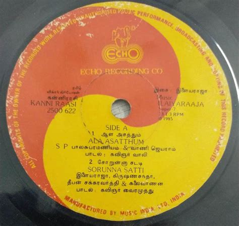 Kanni Rasi Tamil Film EP Vinyl Record by Ilayaraaja - Macsendisk