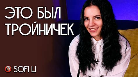 It Was A Threesomes Sofi Li Free Porn Video B XHamster XHamster