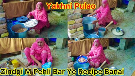 Yakhni Pulao Zindagi Mein Pehli Bar Ye Recipe Nadia Village Food Youtube