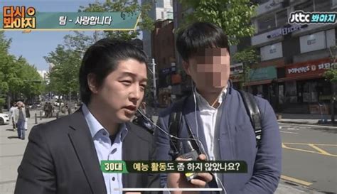 나는 솔로 11기 영식 과거 슈가맨에 출연했다고 조승우 닮은꼴 과거 포착 네이트 연예