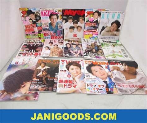 嵐 表紙雑誌 アンアン Ananモア More明星 Myojoザテレビジョン 等 15点 良品 同梱可 ジャニグッズその他｜売買され