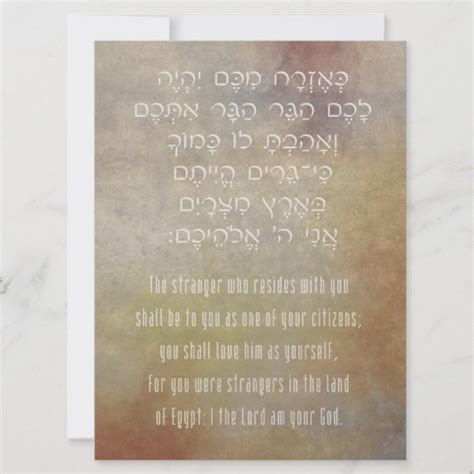 Love The Stranger Hebrew Torah Bible Quote