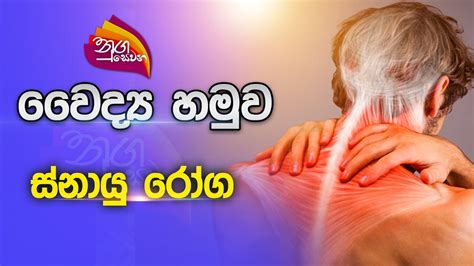 Nugasewana වදය හමව සනය රග 2023 01 16 Rupavahini YouTube