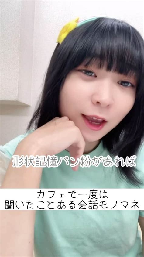 にゃんこスターさんのインスタグラム動画 にゃんこスターinstagram「カフェで一度は聞いたことある会話をモノマネしてみました