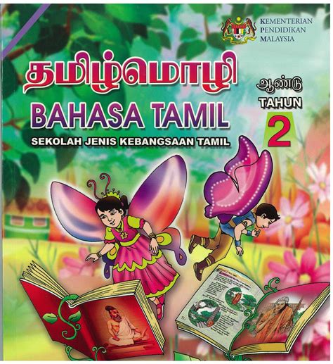 Buku Teks Bahasa Tamil Tahun 2 SJKT Lazada