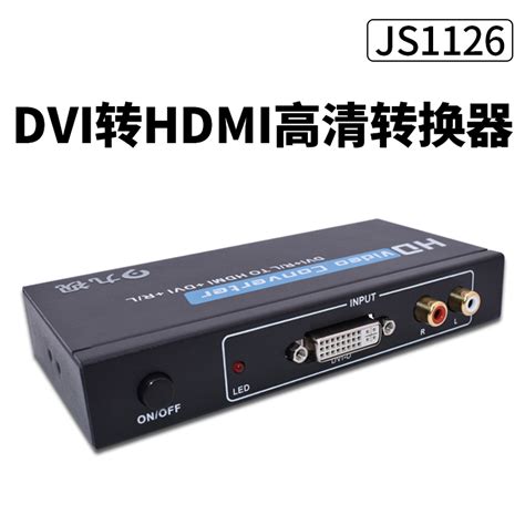 HDMI转VGA转换器 HDMI转SDI HDMI转DVI HDMI转AV CVBS转换器 九视电子