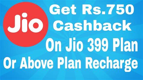 Mobikwik Jio Dhamaka Get Rs Cashback On Jio Rs Plan Or Above