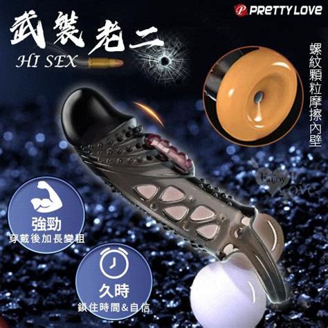 送潤滑液pretty Love 派蒂菈 ‧ Hi Sex 武裝老二 凸g螺紋顆粒鏤空加長加粗不洩震動套 透明黑 達人情趣 飛機杯