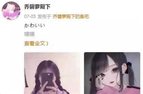 乔碧萝再次作妖被斗鱼和b站封杀，病态的直播给我们带来了什么？