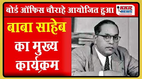 संविधान निर्माता बाबा साहेब की 133वीं जयंती पर डिक्की की पहल पर कई सामाजिक संगठनों ने लिया फैसला