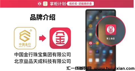 掌上金店app内测启动，管方全团队扶持，招募实力团长，低价买高价卖 汇一线首码网