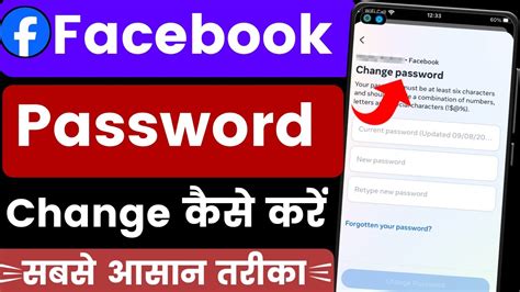 Apna Facebook Password Kaise Pata Kare Facebook Ka Password