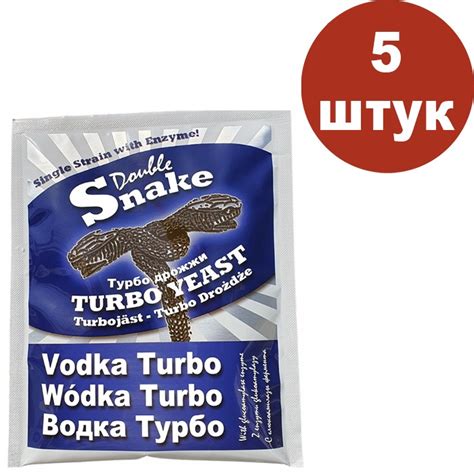 Спиртовые дрожжи Double Snake Vodka Turbo, 70 грамм, АКЦИЯ 5 шт купить ...